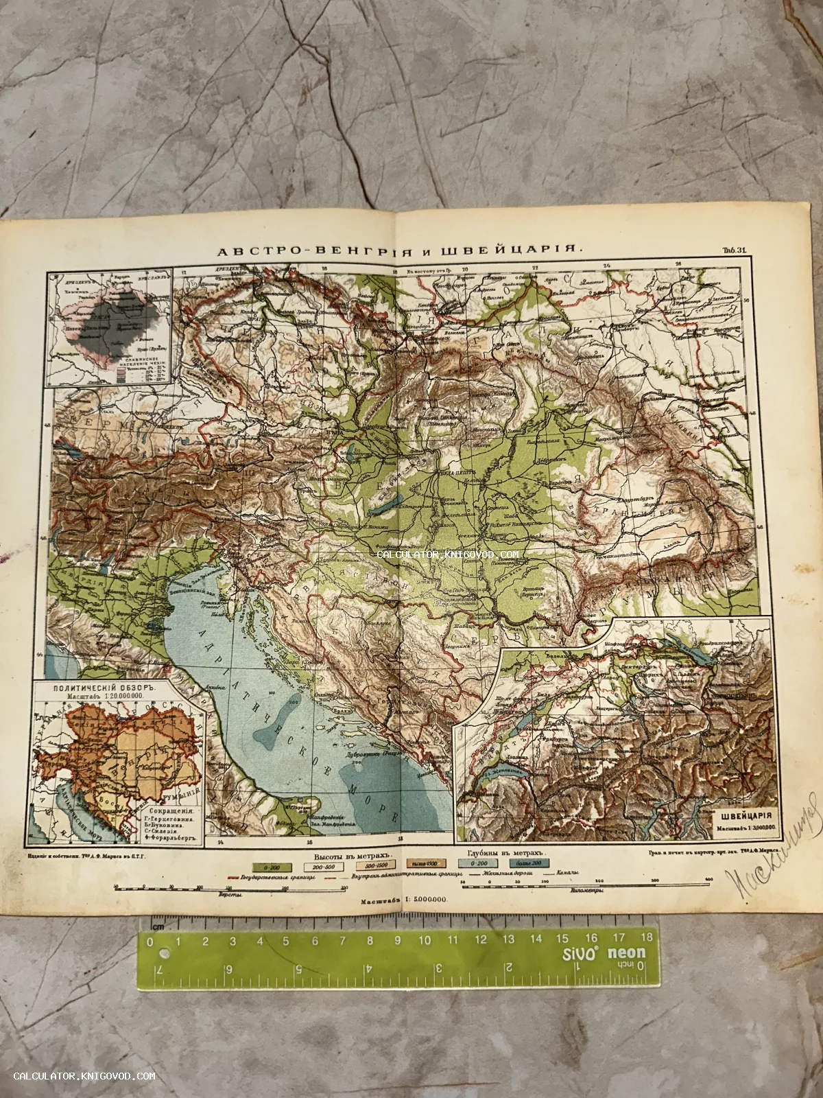 Старинная цветная литографированная карта Австро-Венгрии и Швейцарии из издания А.Ф. Маркса с детальным рельефом и границами.