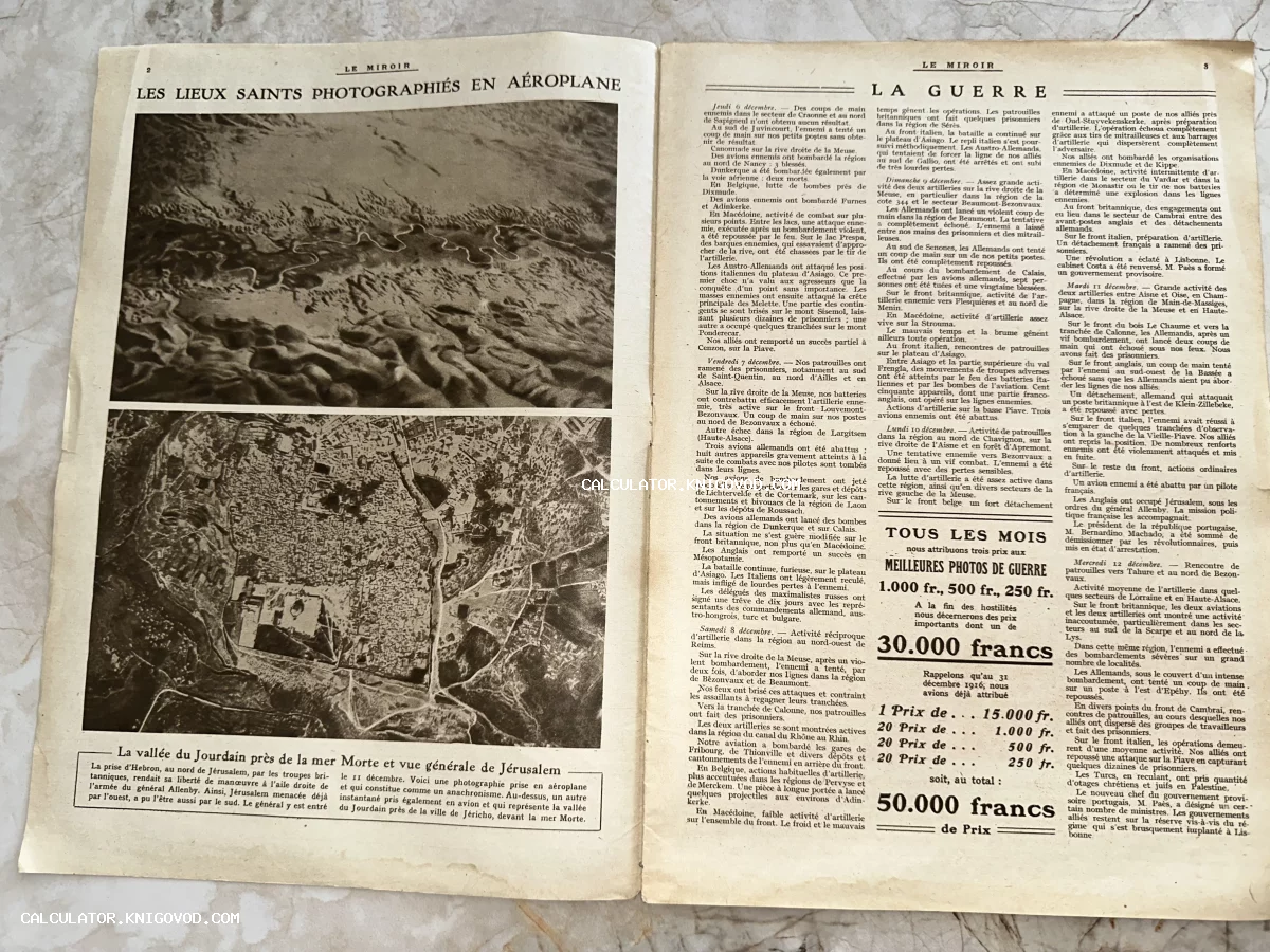 Разворот французского иллюстрированного журнала Le Miroir от 1917 года с большой аэрофотографией Иерусалима и военными сводками.