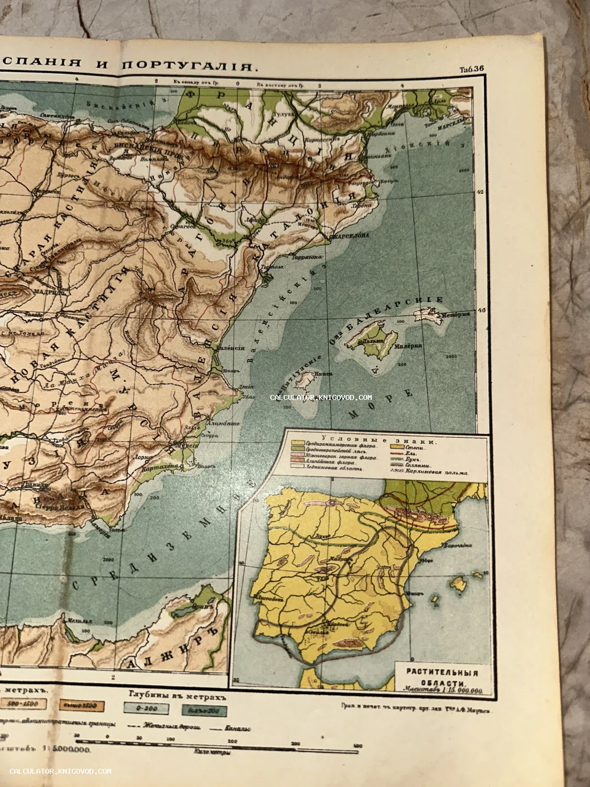 Фрагмент дореволюционной цветной карты Пиренейского полуострова на русском языке с указанием рельефа и растительных зон.