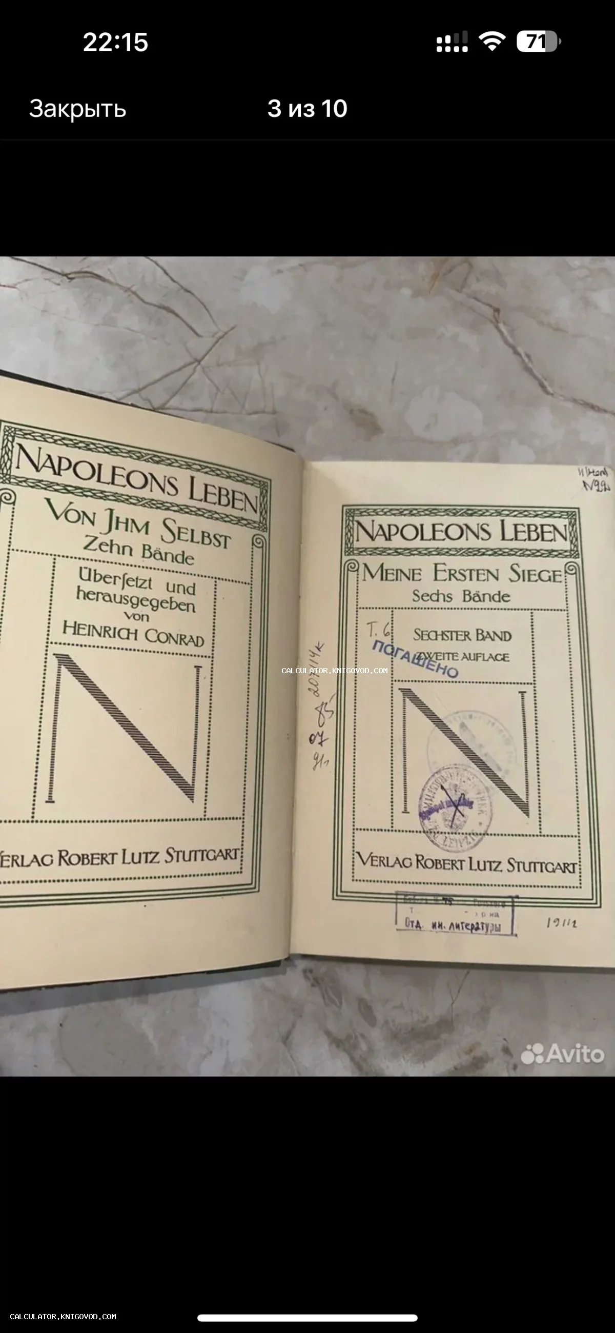 Разворот антикварной книги на немецком языке под названием Napoleons Leben с крупной буквой N на титуле и библиотечными штампами.