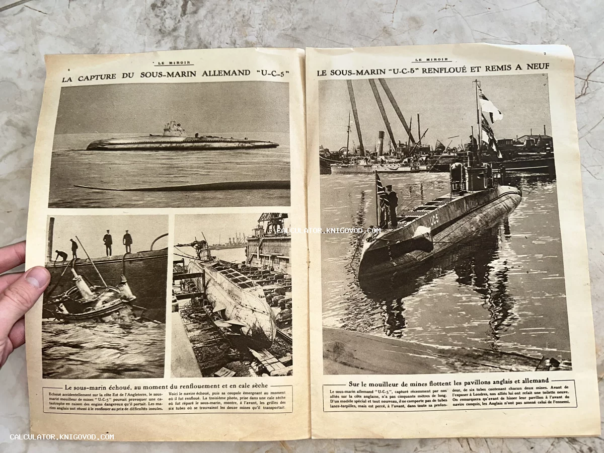 Разворот старинного французского журнала Le Miroir с черно-белыми фотографиями немецкой подводной лодки UC-5 в доке и на воде.