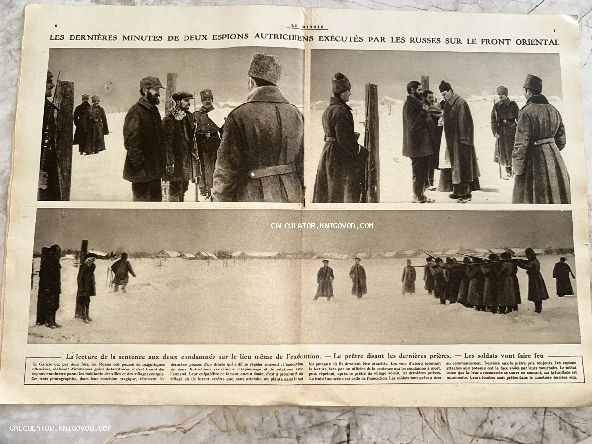 Три архивные фотографии на странице французского журнала, запечатлевшие процесс казни двух австрийских шпионов русскими солдатами на Восточном фронте зимой.