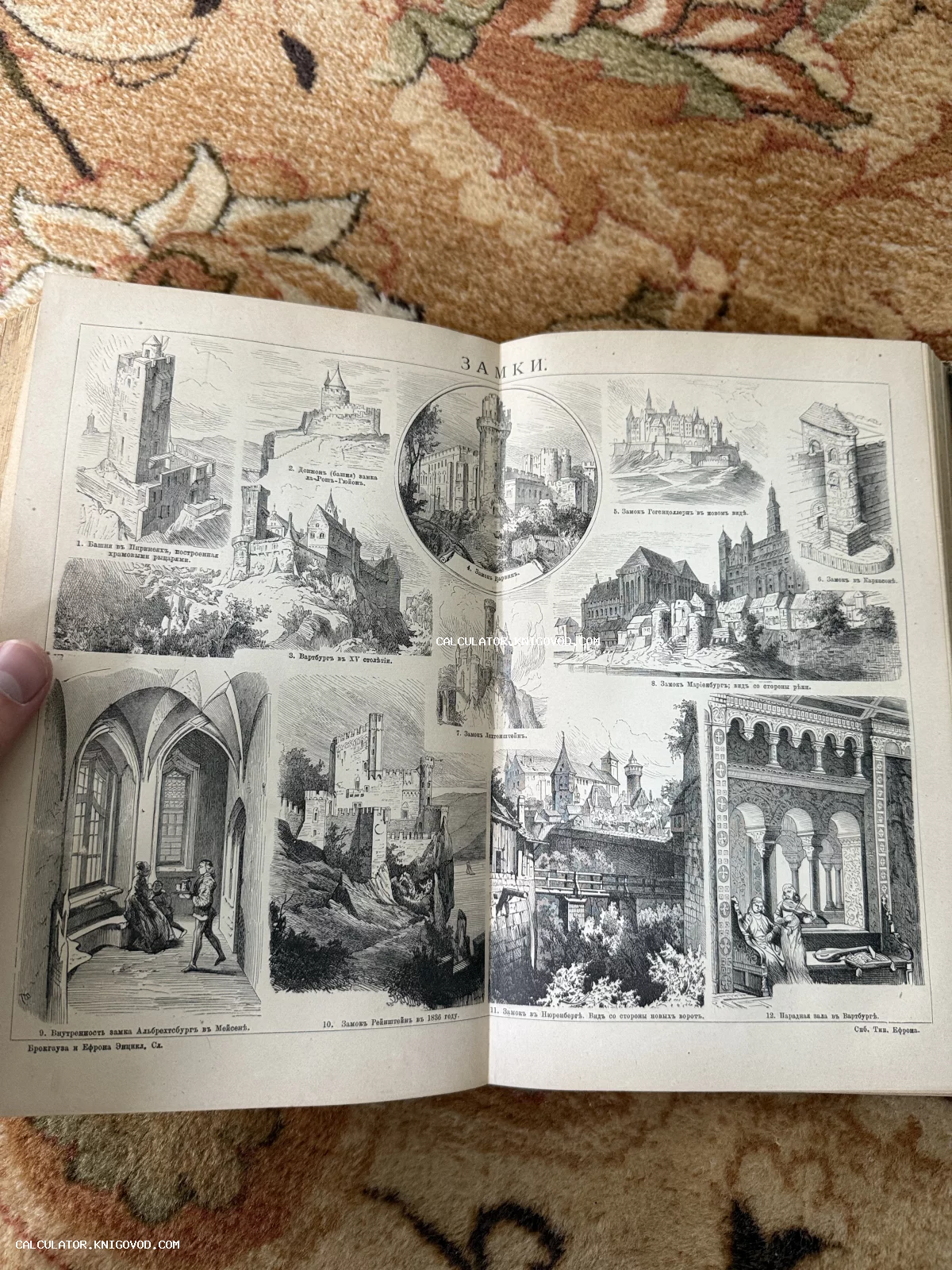 Страница старинной энциклопедии с черно-белыми гравюрами двенадцати европейских замков и их интерьеров.