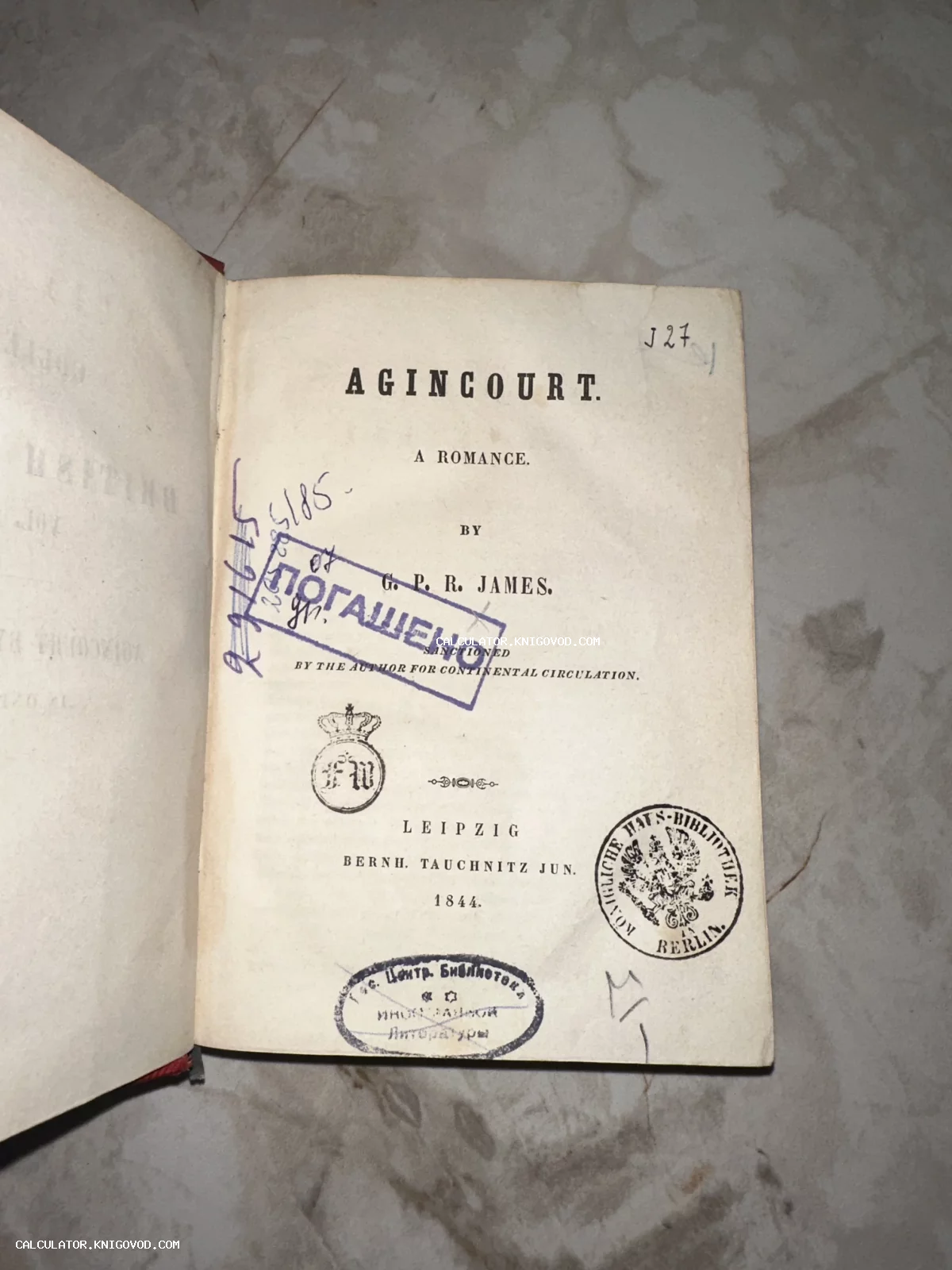 Титульный лист антикварной книги Agincourt автора G. P. R. James, изданной в Лейпциге в 1844 году, с печатями Королевской библиотеки Берлина и советскими библиотечными штампами.