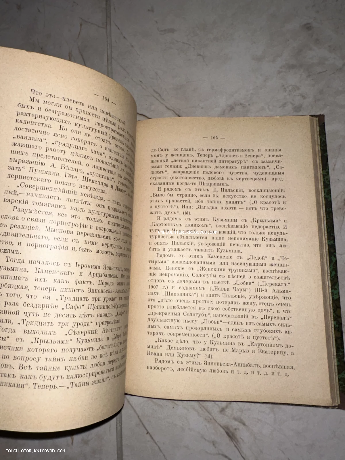 Открытый разворот старинной книги с дореволюционным текстом на страницах 164 и 165.