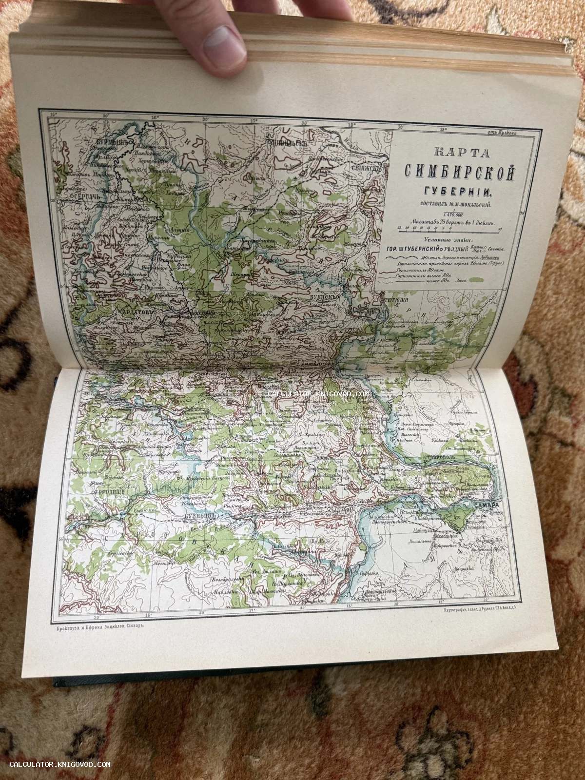 Разворот старинной книги с подробной цветной литографированной картой Симбирской губернии конца XIX века.