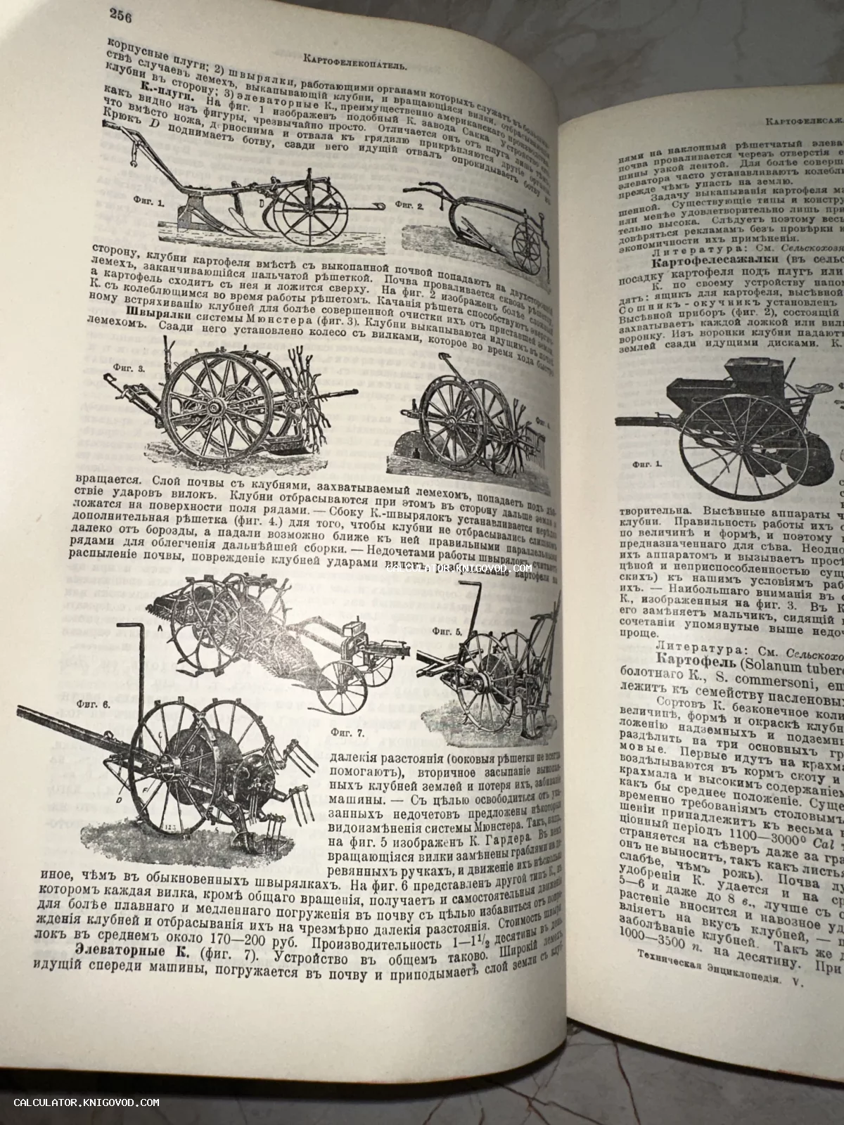 Разворот старинной книги с чертежами сельскохозяйственной техники и текстом на дореволюционном русском языке.