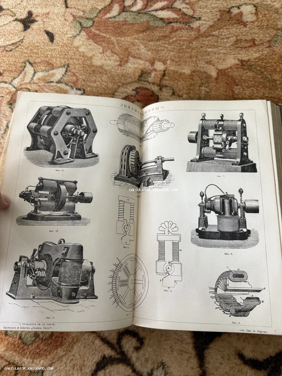 Разворот антикварной книги с чертежами и техническими иллюстрациями различных типов динамо-машин конца XIX века.