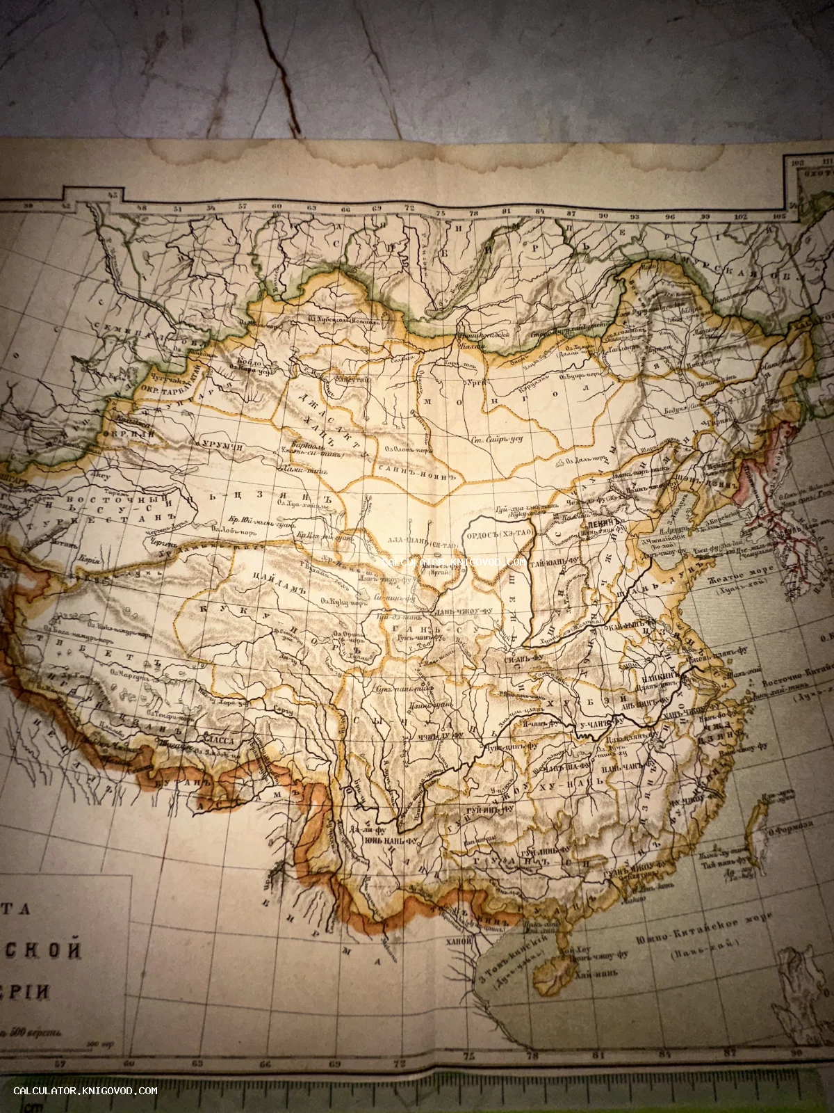 Старинная печатная карта Китая на русском языке с обозначением городов, рек и границ регионов на пожелтевшей бумаге.