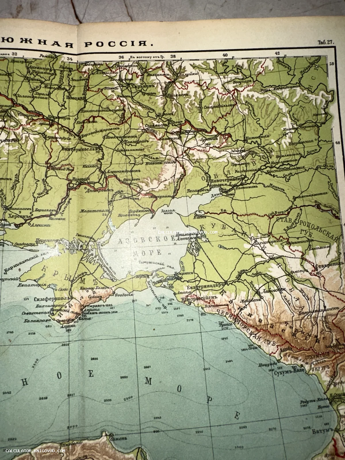 Фрагмент старинной географической карты с изображением Южной России, Крыма, Азовского и Черного морей.