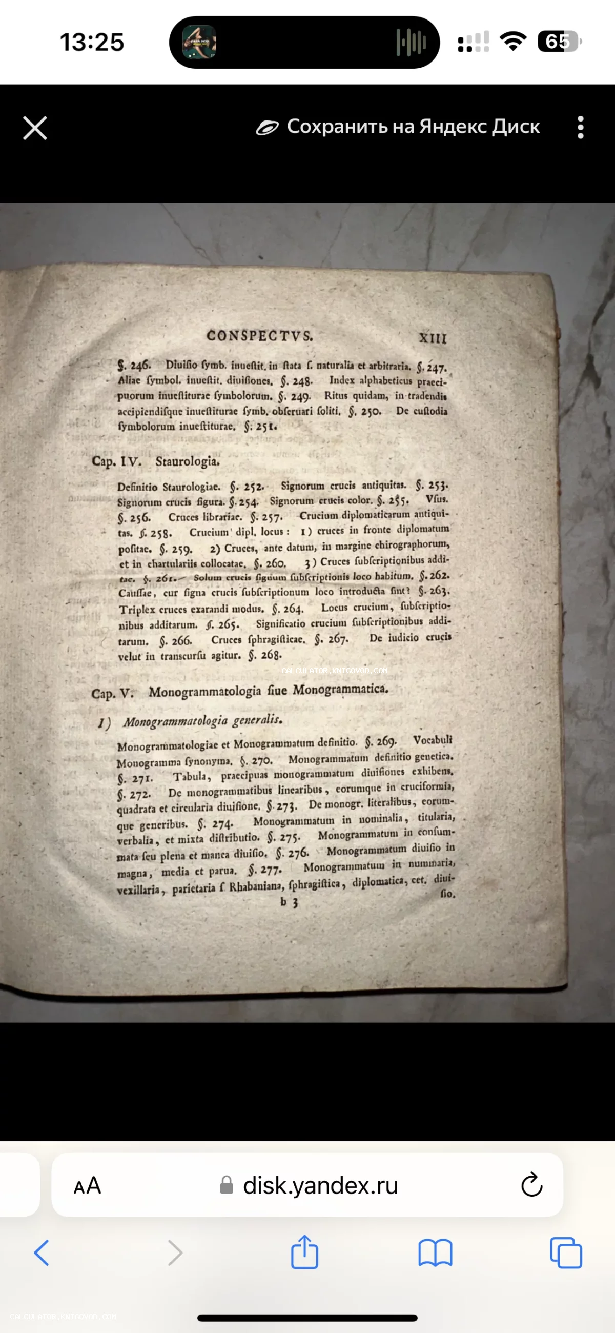 Старинная печатная страница на латыни с разделами Staurologia и Monogrammatologia на пожелтевшей бумаге.