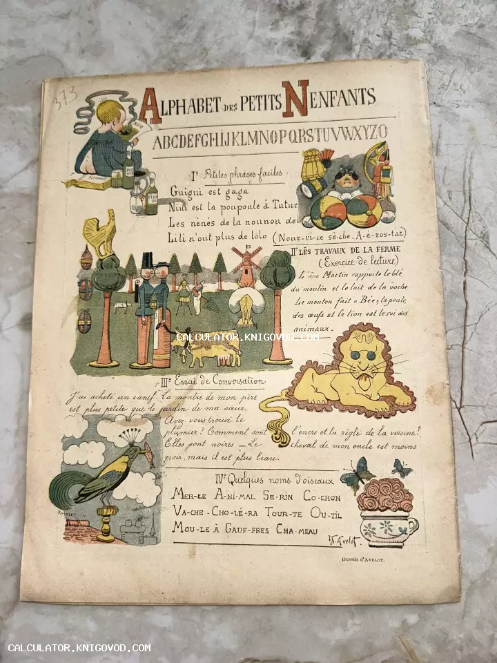 Иллюстрированная учебная страница на французском языке с алфавитом, детскими рисунками животных и фермерской сценкой.