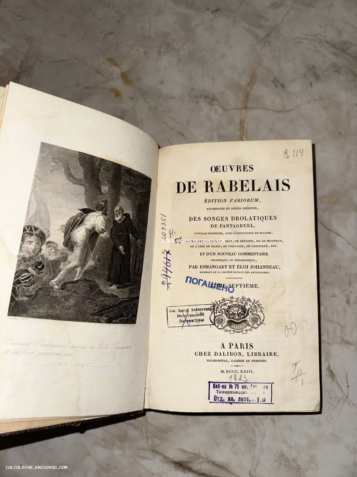 Раскрытая старинная книга на французском языке с гравюрой и библиотечными штампами на титульном листе.