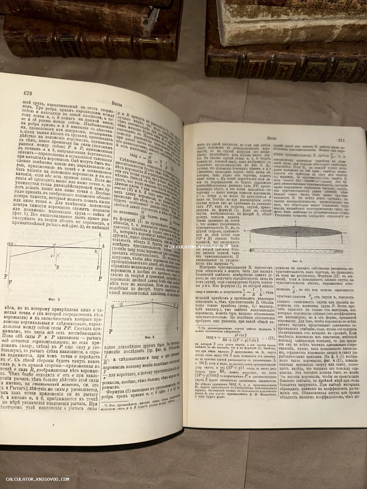 Разворот старинной технической книги с чертежами механизмов, математическими формулами и текстом в дореволюционной орфографии.
