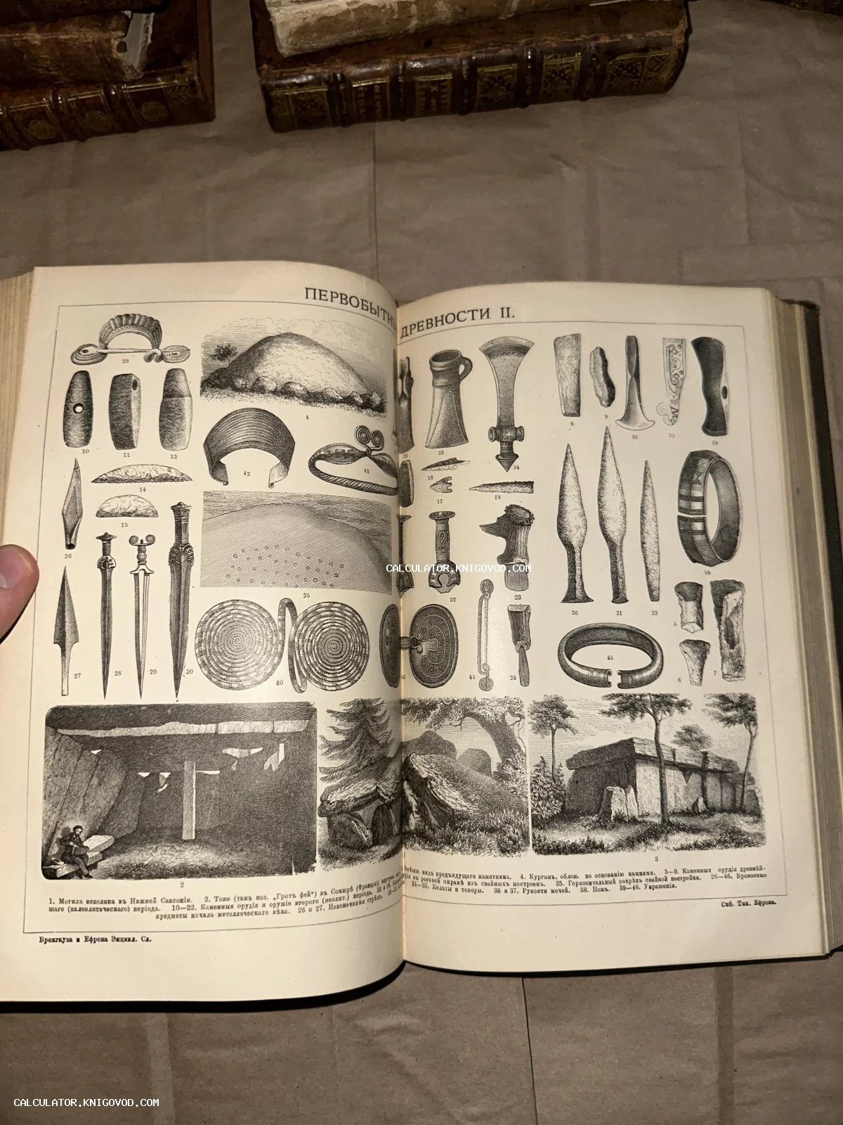Разворот старинной книги с черно-белыми гравюрами археологических находок: каменных орудий, бронзовых мечей и дольменов.