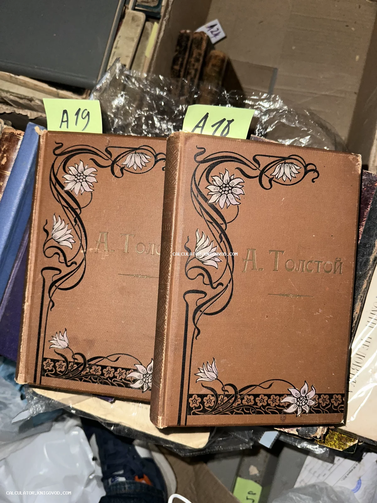 Две старинные книги А. Толстого с цветочными орнаментами на обложках в стиле ар-нуво.