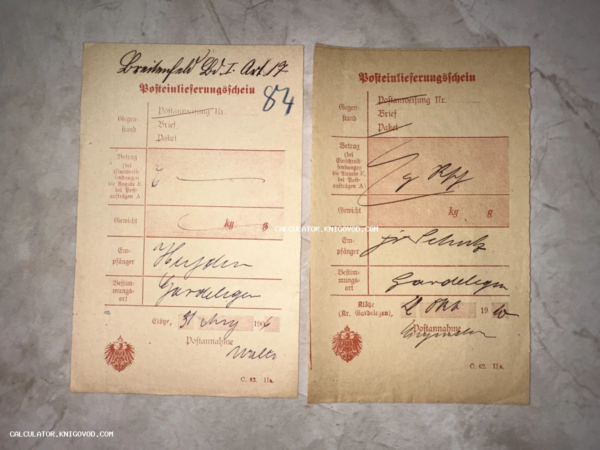 Две антикварные немецкие почтовые квитанции с рукописным текстом, чернильными подписями и имперским орлом.