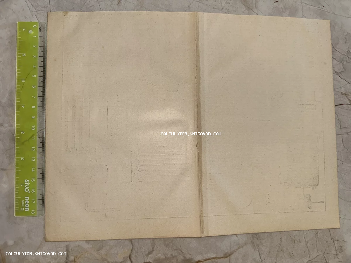 Оборотная сторона старинного пожелтевшего бумажного листа со сгибом посередине и измерительной линейкой слева.