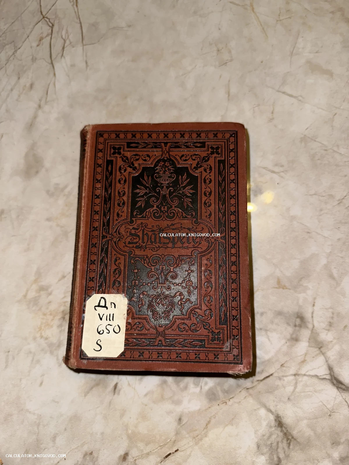 Старинная книга в коричневом переплете с черным орнаментом и надписью Shakspere на обложке.