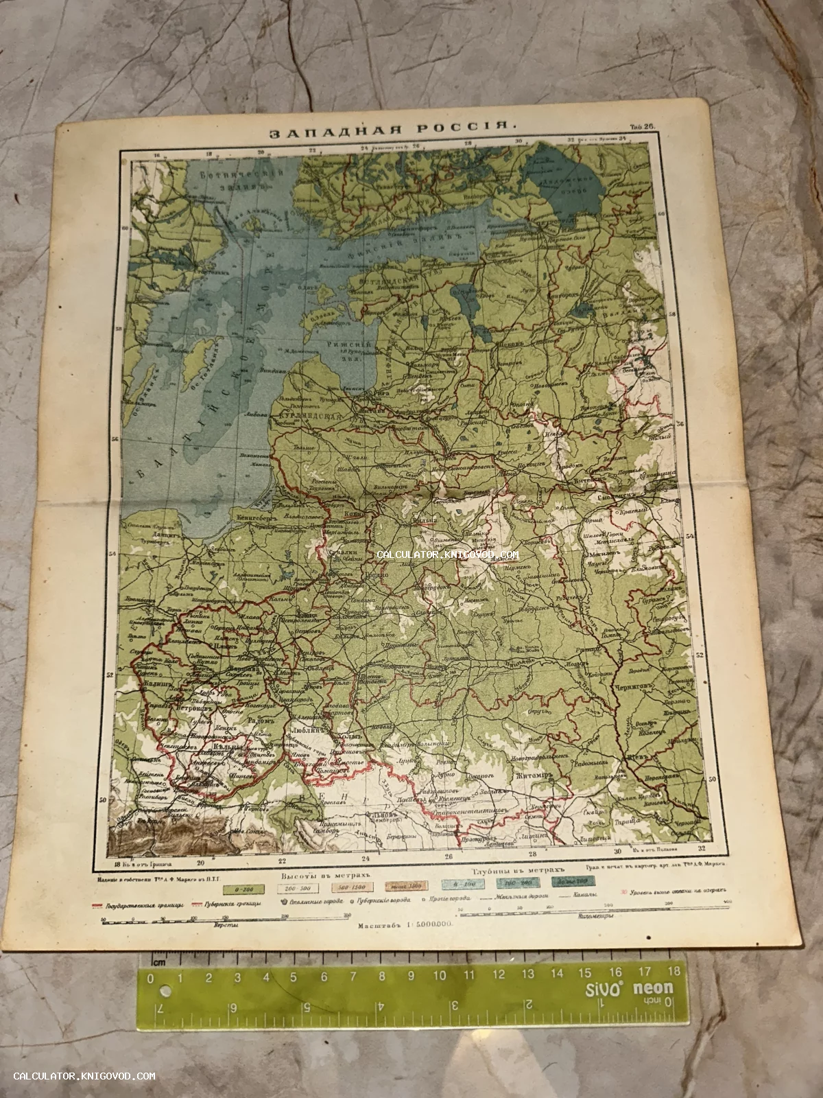 Цветная литографированная географическая карта Западной России начала XX века с указанием губерний и железных дорог.