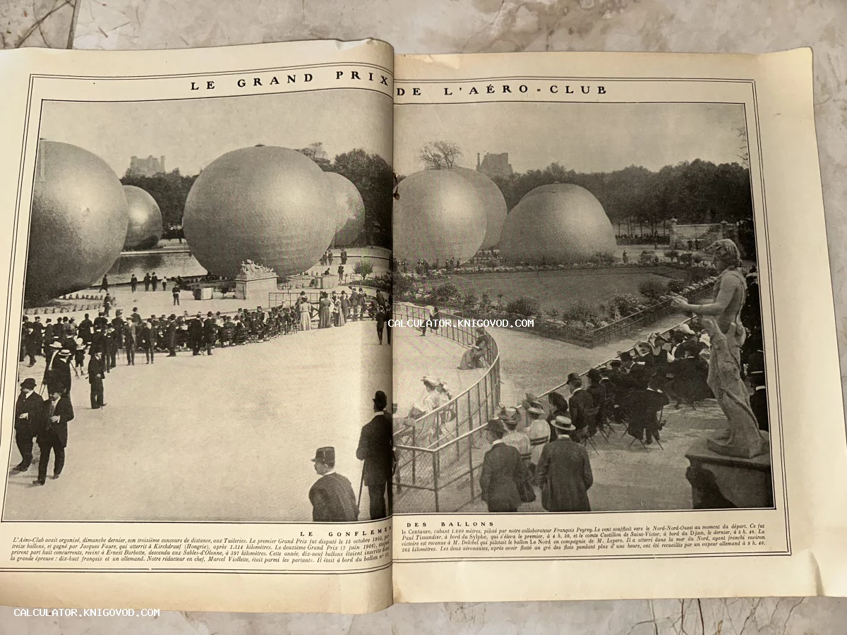 Разворот старинного французского журнала с фотографией процесса наполнения огромных воздушных шаров газом в саду Тюильри в Париже.