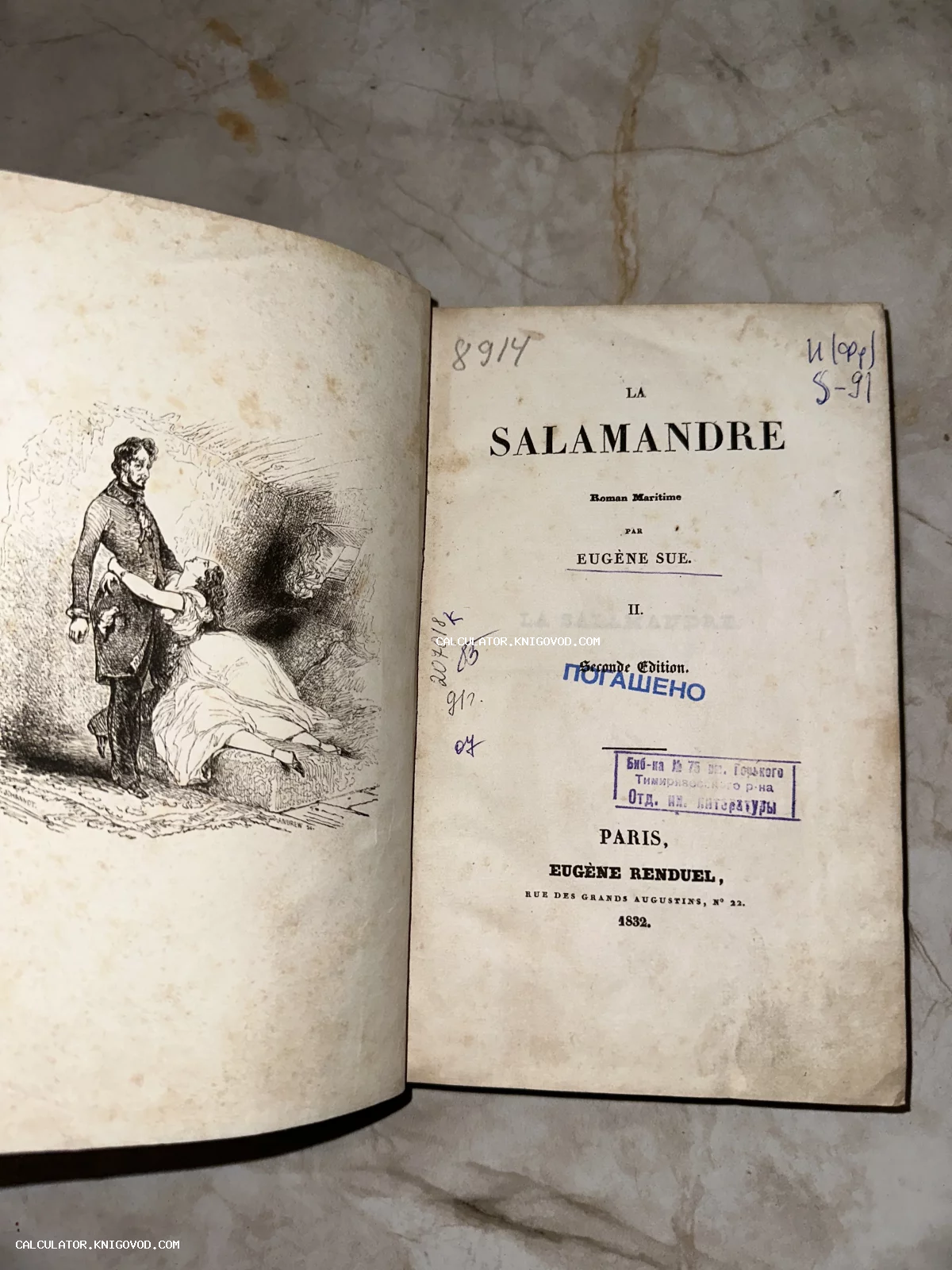 Разворот антикварной книги Эжена Сю «La Salamandre» с фронтисписной гравюрой и титульным листом, изданной в Париже в 1832 году.