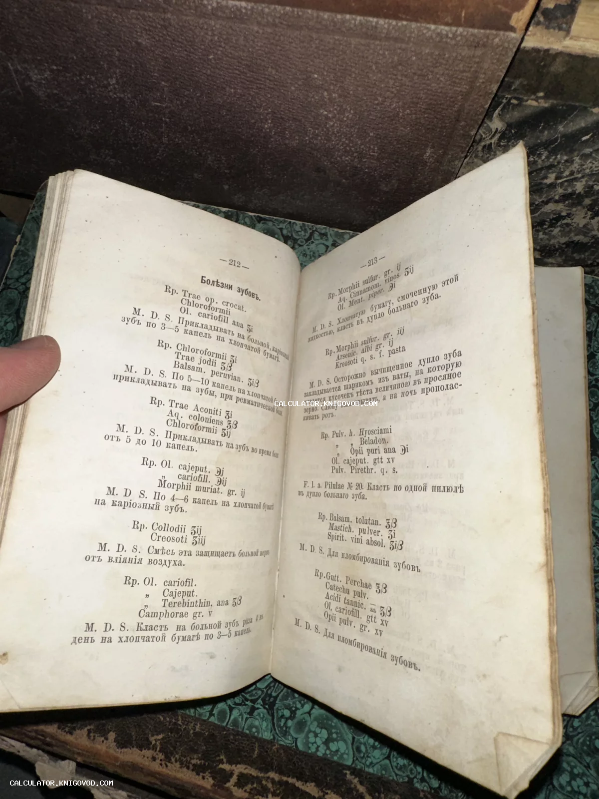 Разворот антикварной книги с медицинскими рецептами на латыни и русском языке в дореволюционной орфографии.