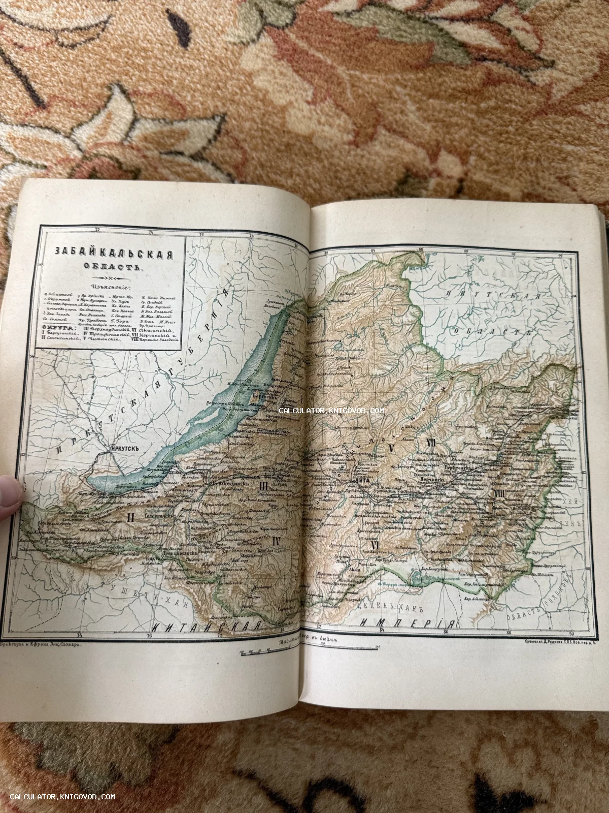 Разворот антикварной книги с цветной литографированной картой Забайкальской области из энциклопедии Брокгауза и Ефрона.