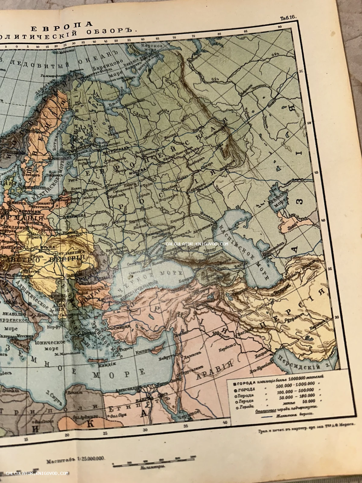 Фрагмент антикварной печатной карты Европы с дореволюционной орфографией, изображающий границы государств и рельеф.