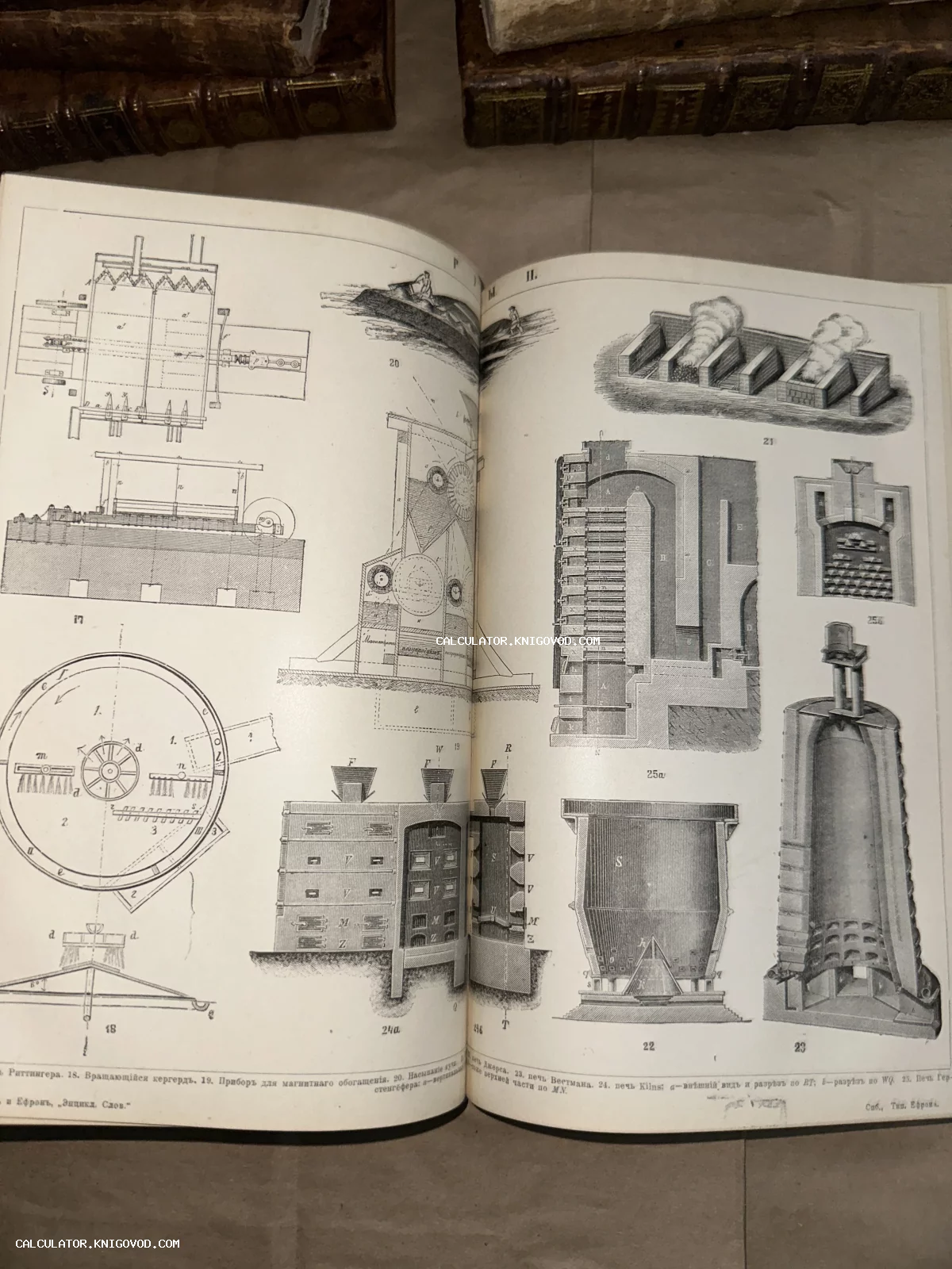 Разворот антикварной книги с гравированными чертежами промышленных печей, горнов и механических узлов с подписями на дореволюционном русском языке.