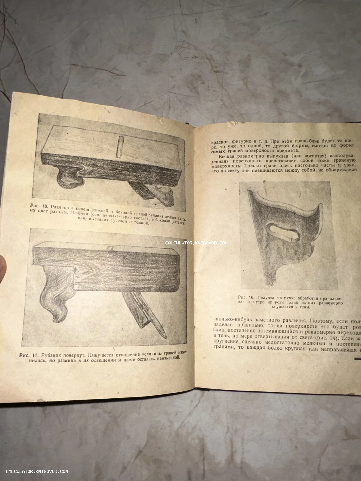 Разворот старой книги с черно-белыми графическими иллюстрациями рубанка и его деталей, текст на русском языке, пожелтевшая бумага.