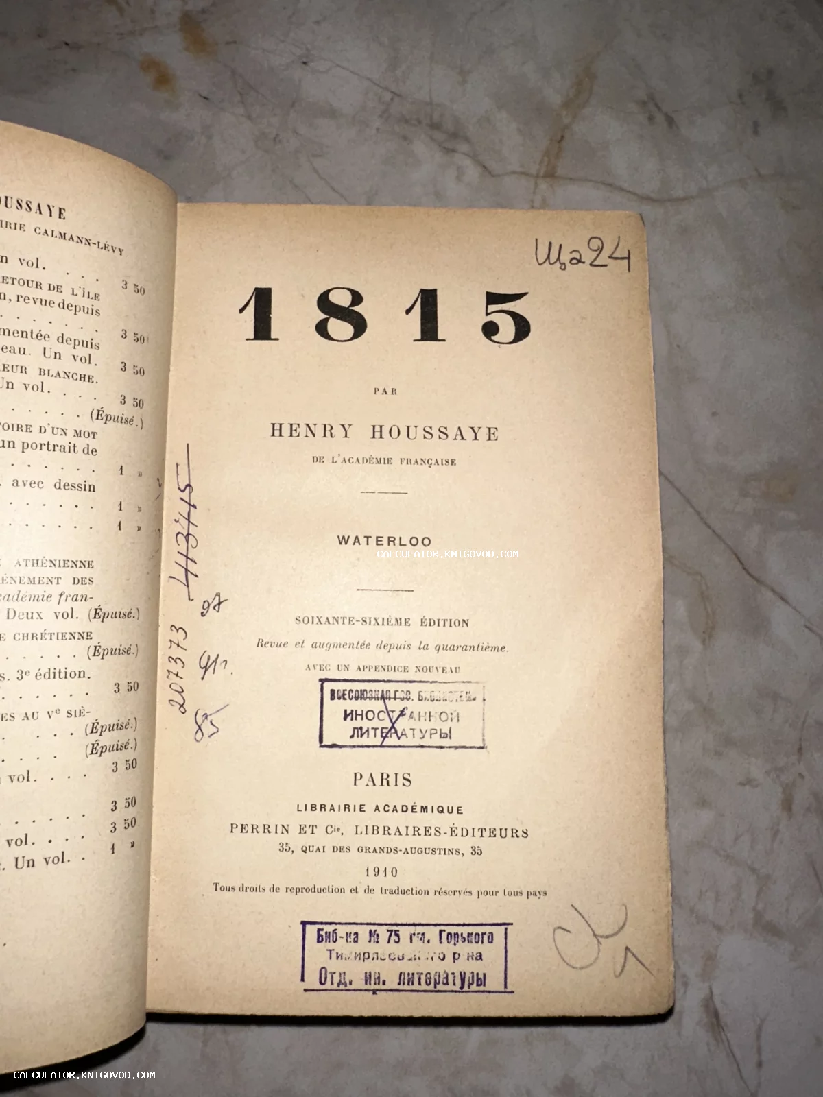 Титульный лист антикварной книги Henry Houssaye '1815. Waterloo' с библиотечными штампами и рукописными пометками.