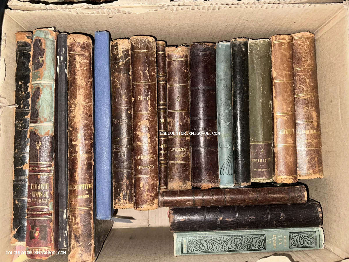 Старинные книги с кожаными корешками и золотым тиснением в картонной коробке