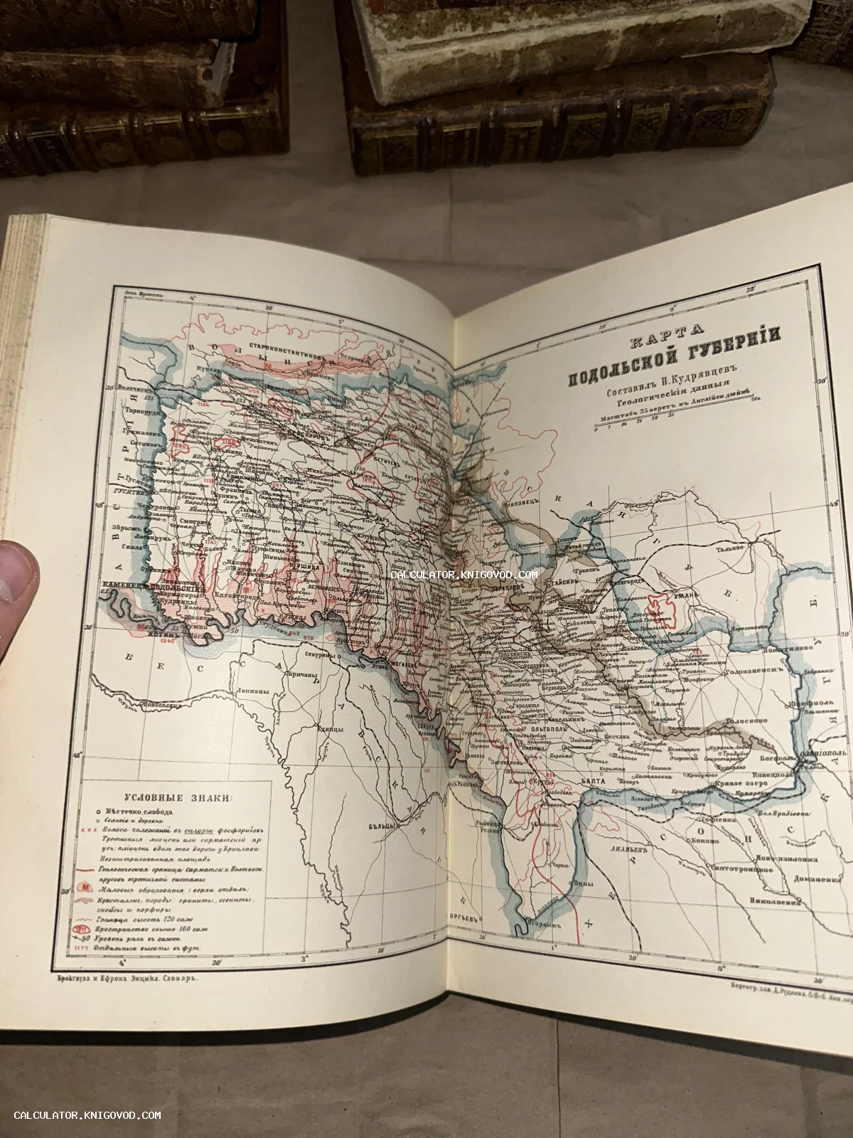 Разворот старинной книги с цветной литографированной геологической картой Подольской губернии из энциклопедии Брокгауза и Ефрона.