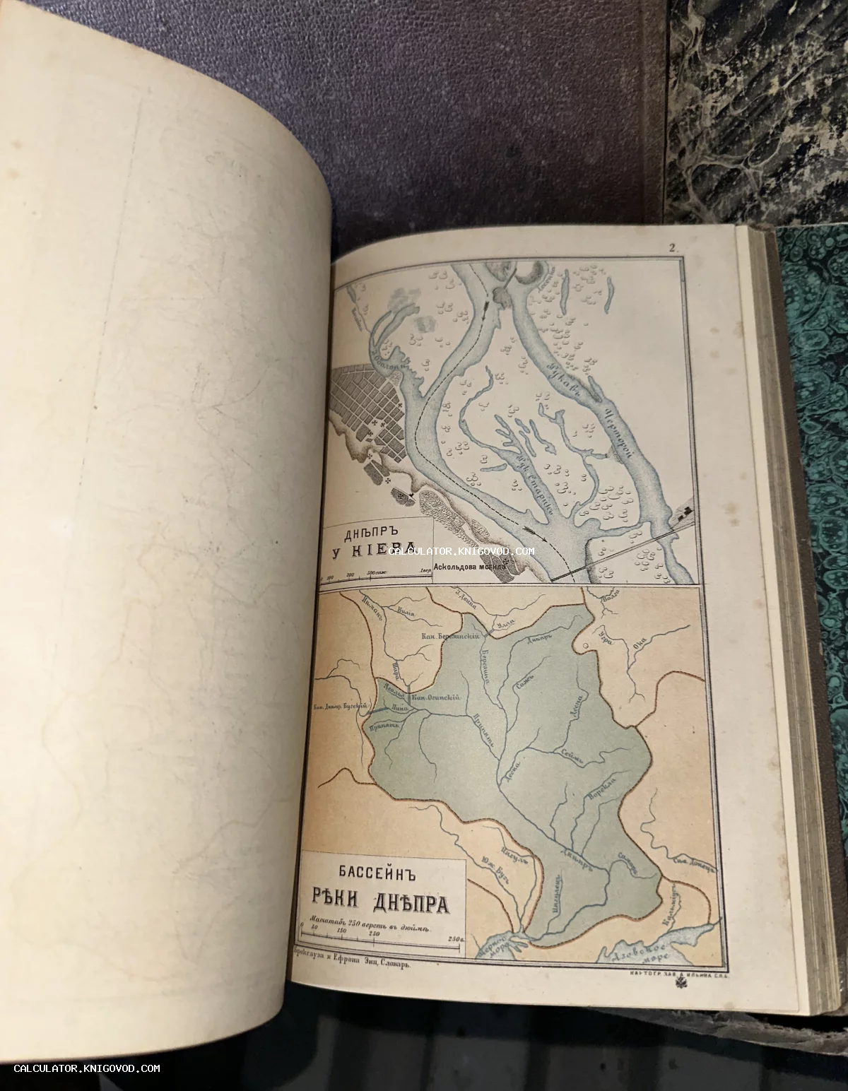 Разворот антикварной книги с литографированной картой Днепра у Киева и схемой речного бассейна.