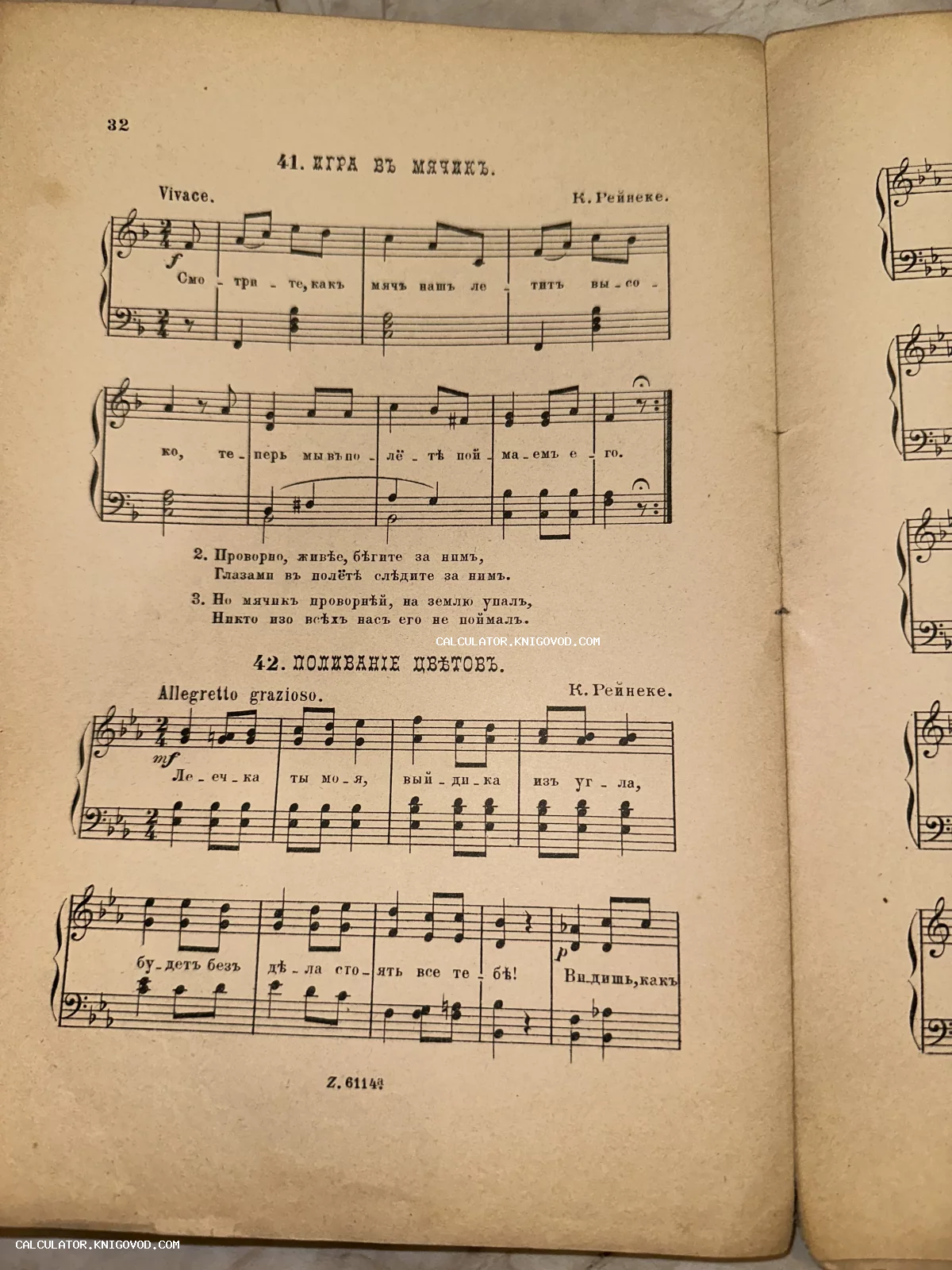 Разворот старинной книги с музыкальными нотами и текстом песен на дореволюционном русском языке.