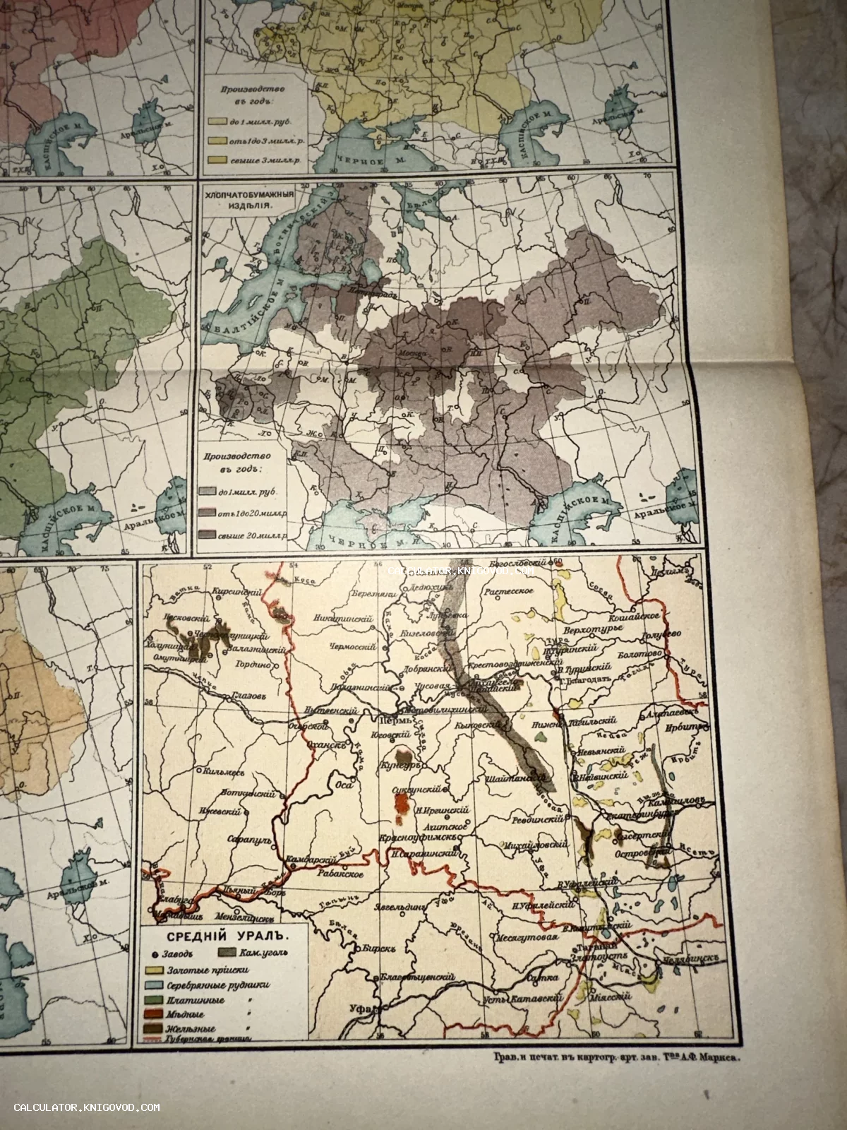 Старинная типографская карта Российской империи с детальным планом Среднего Урала и статистикой производства хлопчатобумажных изделий.