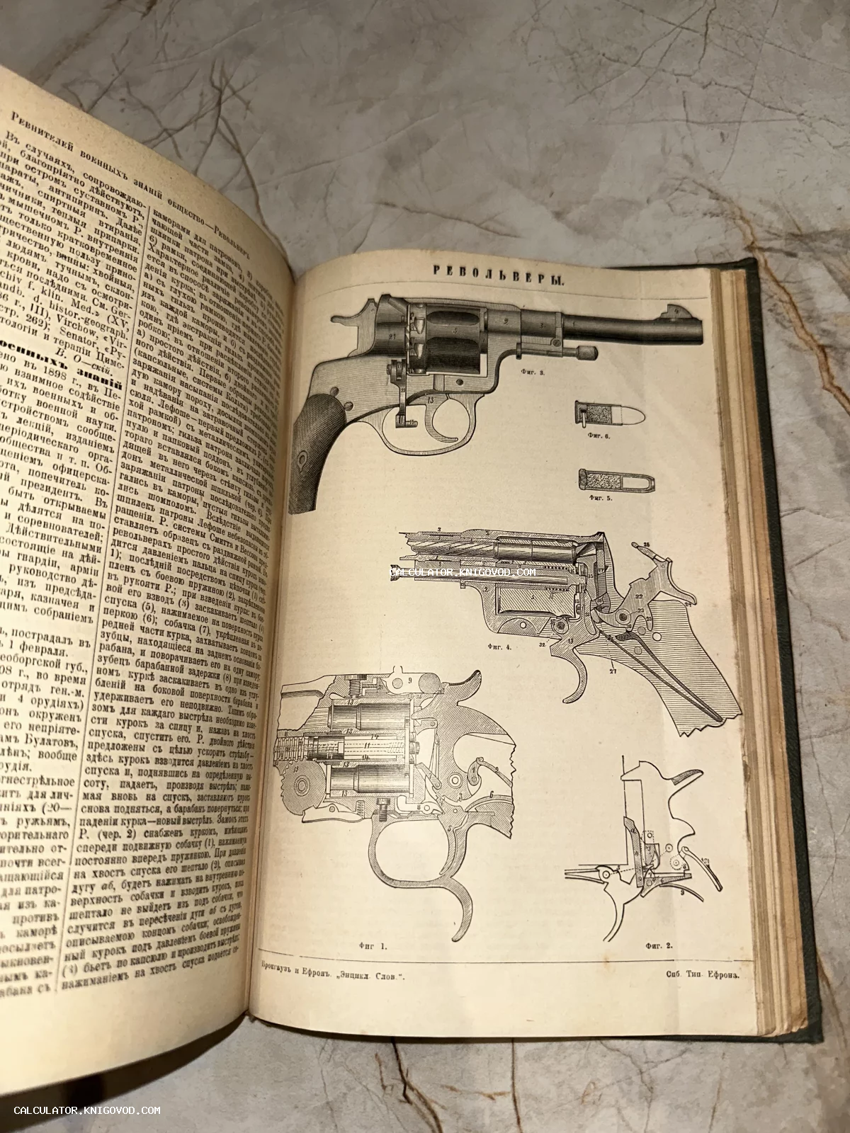 Разворот антикварной книги с техническими иллюстрациями устройства револьверов и текстом на дореволюционном русском языке.