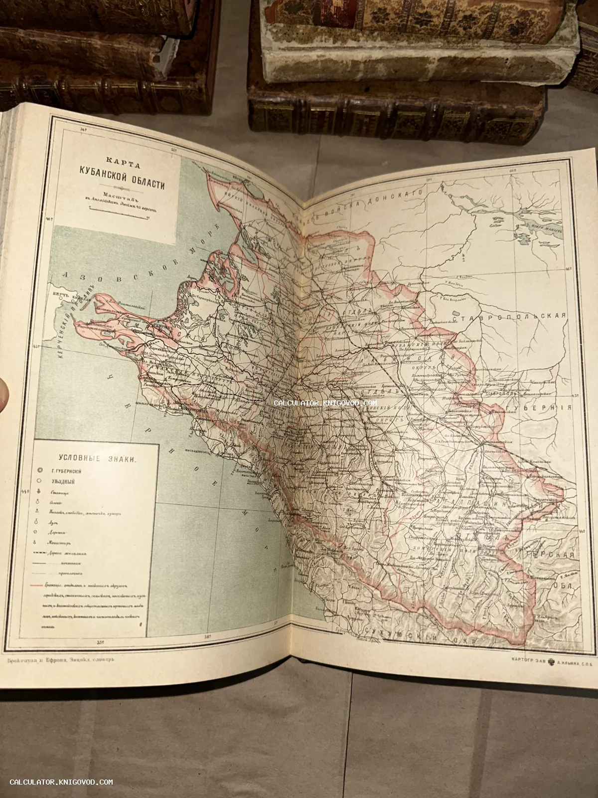 Разворот антикварного энциклопедического словаря с цветной литографированной картой Кубанской области и побережья Азовского моря.