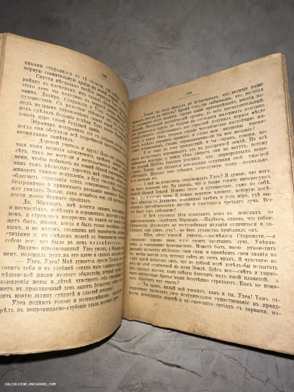 Разворот старинной книги с текстом на дореволюционном русском языке, страницы 188 и 189.