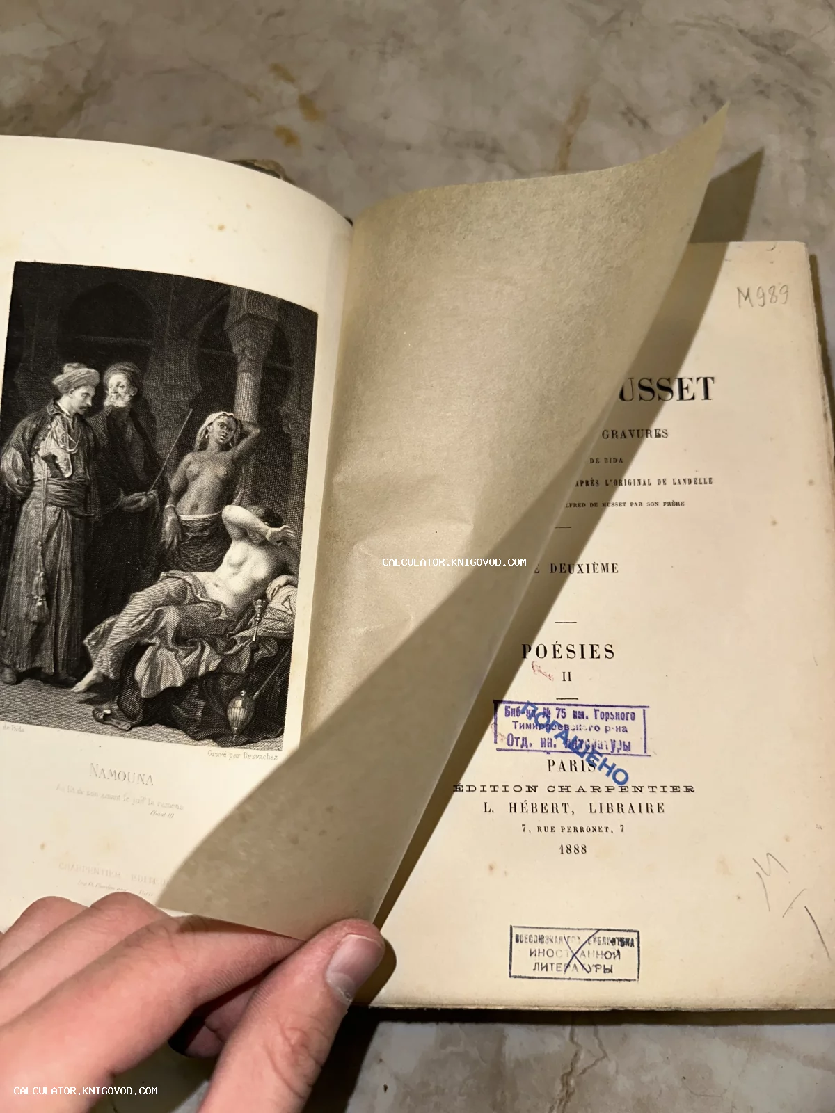 Разворот антикварной книги Альфреда де Мюссе 1888 года с гравюрой Намуна и библиотечными штампами.