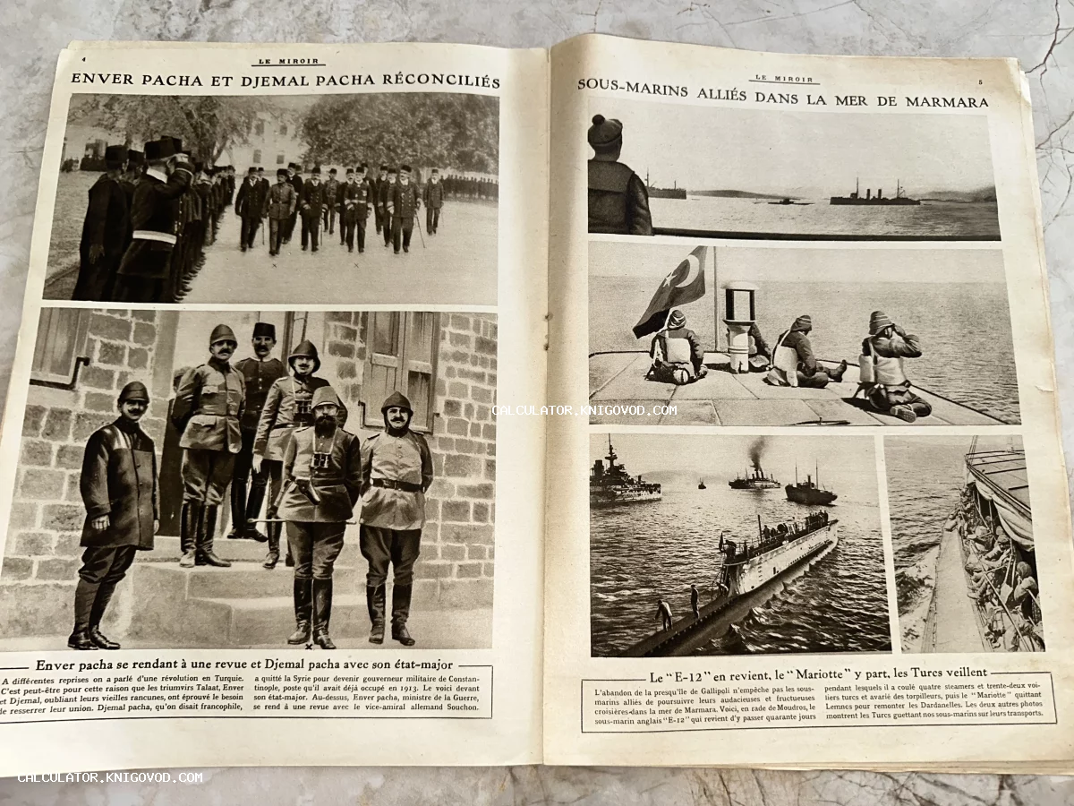 Разворот старинного французского журнала Le Miroir с фотографиями Энвер-паши и подводных лодок в Мраморном море.