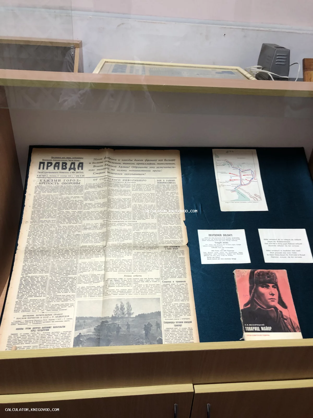 Музейная экспозиция с газетой «Правда» от сентября 1942 года, военной картой и книгой «Товарищ майор».