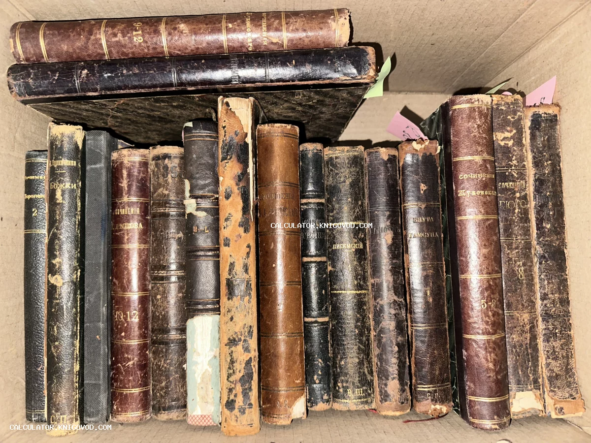 Коллекция старинных книг с кожаными и тканевыми корешками, золотым тиснением и следами времени в коробке.