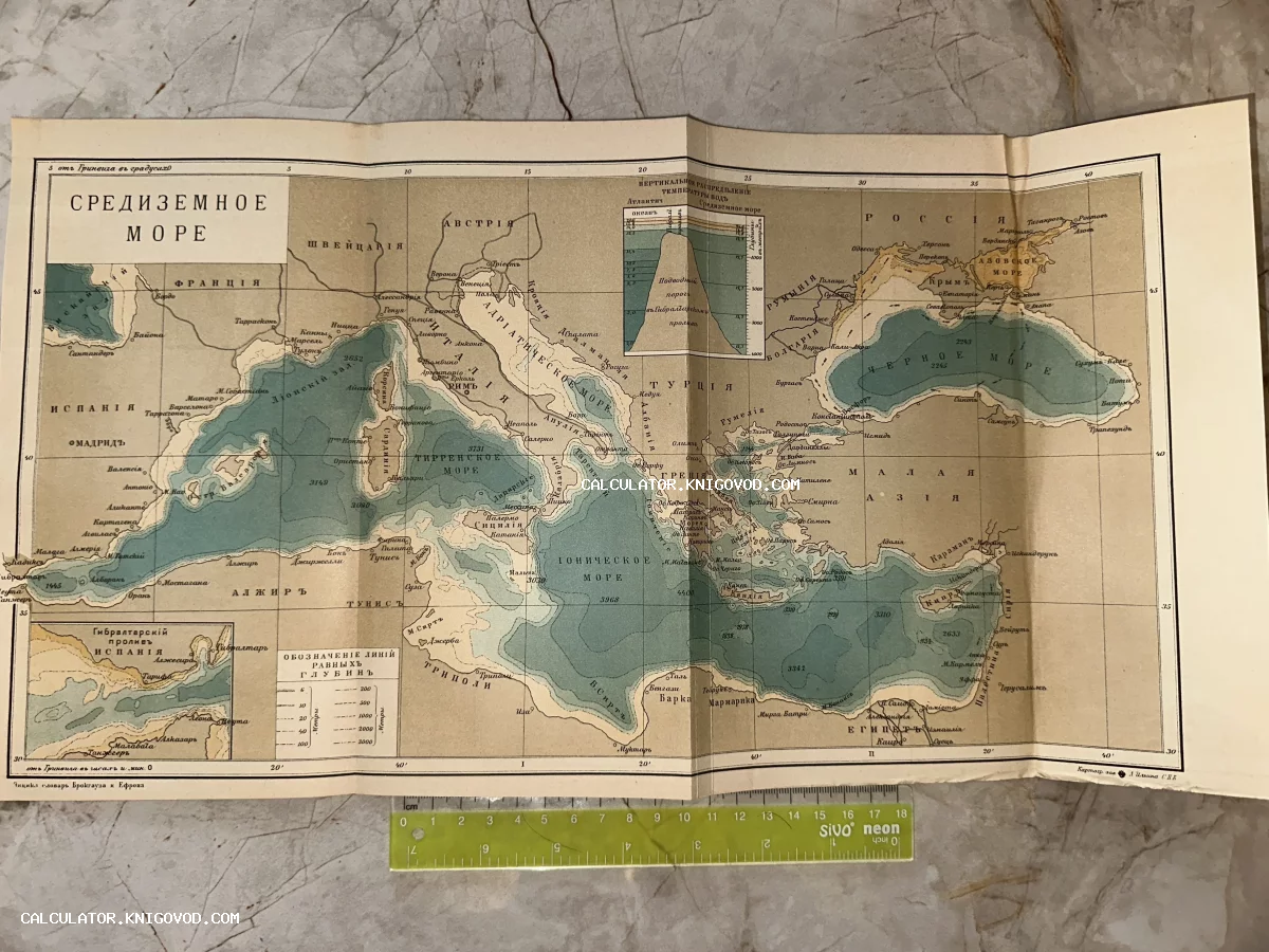 Цветная литографированная карта Средиземного и Черного морей с указанием глубин, изданная в конце XIX века в Санкт-Петербурге.