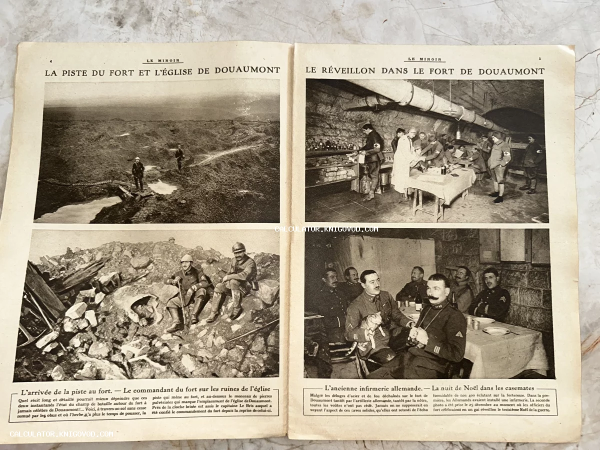 Разворот старинного французского журнала Le Miroir с черно-белыми фотографиями солдат и пейзажей форта Дуомон периода Первой мировой войны.