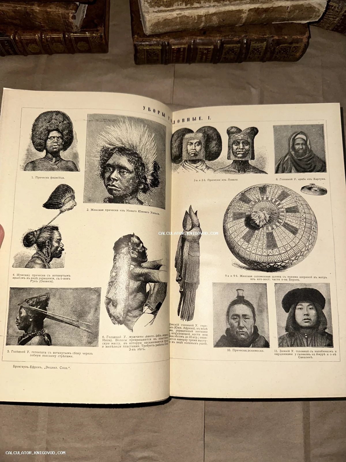 Разворот антикварной книги с черно-белыми иллюстрациями этнических причесок и головных уборов разных народов мира.