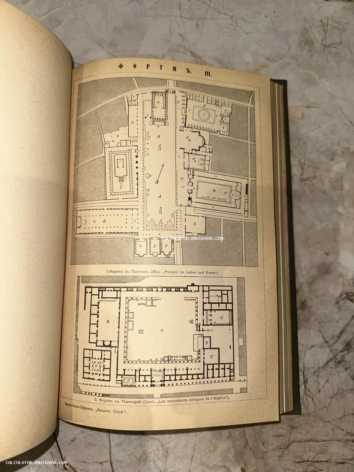 Чертежи планов форумов в Помпеях и Тимгаде на странице антикварной энциклопедии Брокгауза и Ефрона.