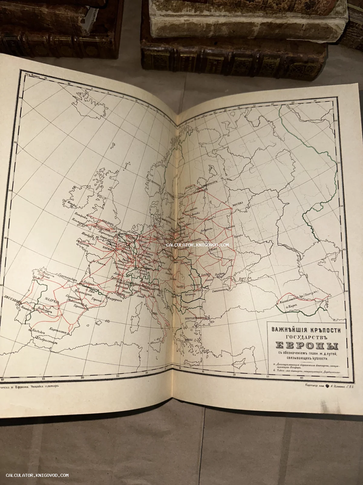 Разворот антикварного издания с картой важнейших крепостей Европы и путями сообщения, напечатанной на русском языке конца XIX века.