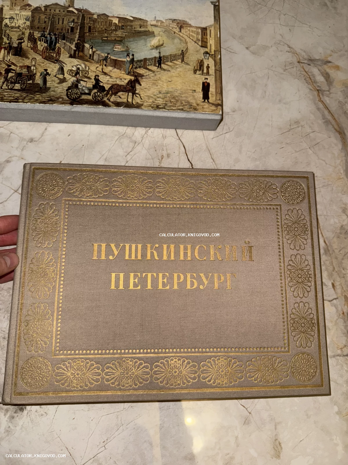 Обложка антикварной книги «Пушкинский Петербург» с золотым тиснением на тканевом переплете.